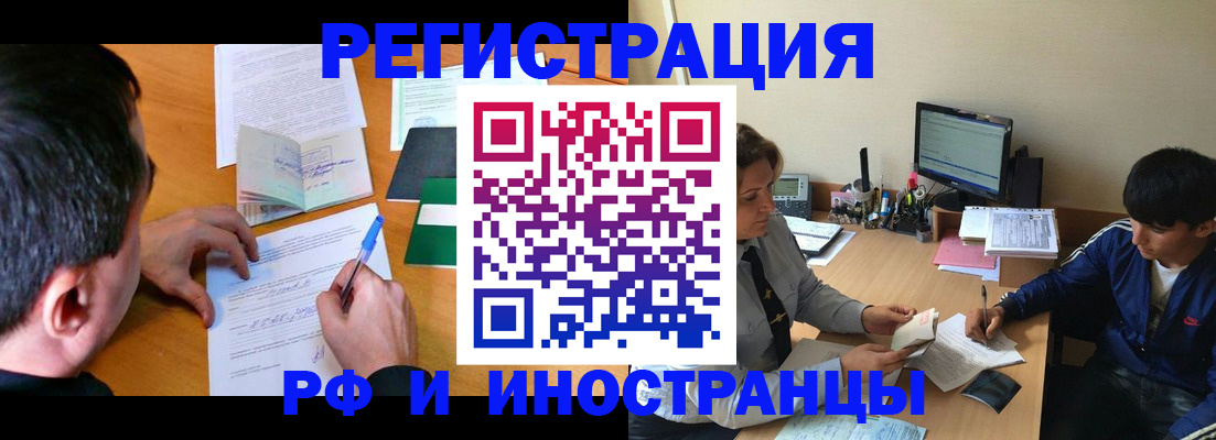 прописка для работы в Тамбовской области