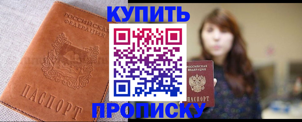 прописка поиск в Тамбовской области
