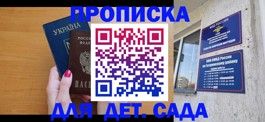 временная прописка в Тамбовской области
